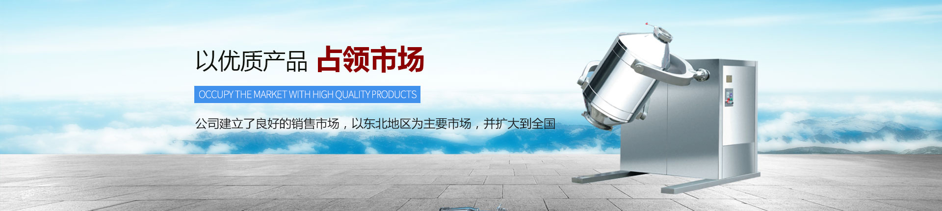 丹東醫(yī)藥制造--以滿意服務(wù)，贏得用戶